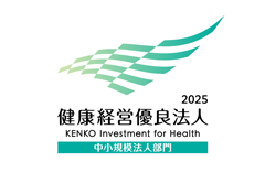 健康経営優良法人